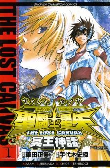 Saint Seiya: The Lost Canvas - Meiou Shinwa icon