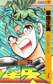 Saint Seiya icon