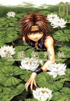 Saiyuuki Gaiden icon