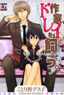 Sakka, Dorei wo Kau. icon