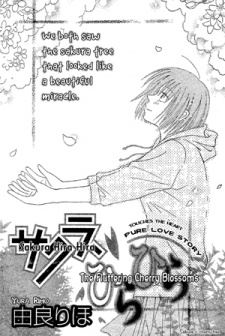 Sakura Hira Hira icon