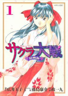 Sakura Taisen icon