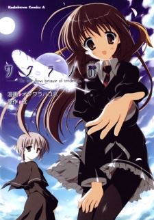 Sakura no Uta: The Tear Flows Because of Tenderness. icon