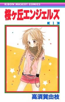 Sakuragaoka Angels icon