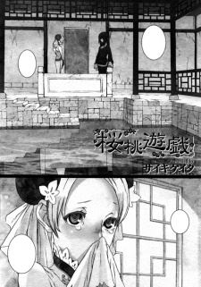 Sakuranbo Yuugi icon