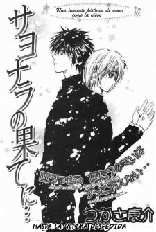 Sayonara no Hate ni... icon