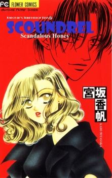 Scoundrel Scandalous Honey icon