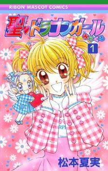 Sei Dragon Girl Miracle icon