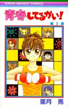 Seishun Shiteru Kai! icon