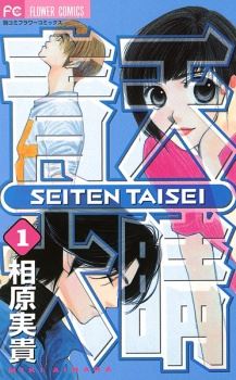 Seiten Taisei icon