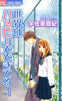 Sekai wa Happy de Dekiteru icon