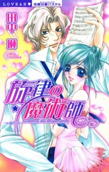 Senritsu no Majutsushi icon