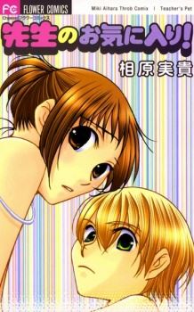 Sensei no Okiniiri! icon