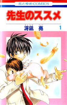 Sensei no Susume icon