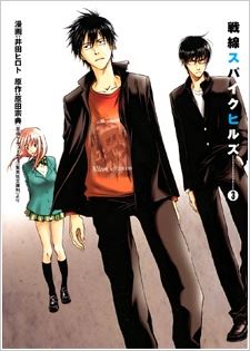 Sensen Spike Hills icon