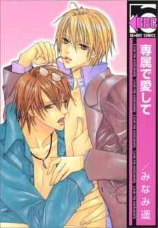 Senzoku de Aishite icon