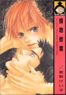 Seppun Shuugyou icon