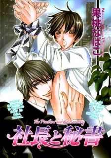 Shachou to Hisho icon