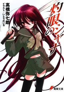 Shakugan no Shana icon