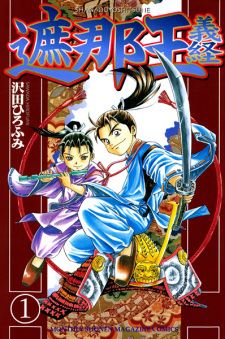 Shanaou Yoshitsune icon