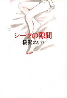 Sheets no Sukima icon