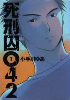 Shikeishuu 042 icon