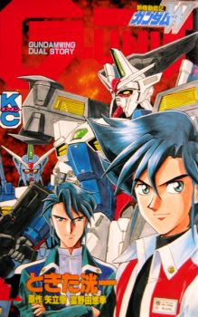 Shin Kidou Senki Gundam Wing: Dual Story - G-Unit icon