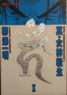 Shin Megami Tensei [Kahn] icon