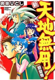Shin Tenchi Muyou! Ryououki icon
