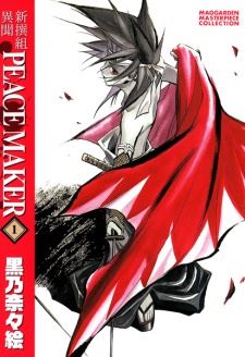 Shinsengumi Imon Peace Maker icon