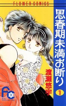 Shishunki Miman Okotowari icon