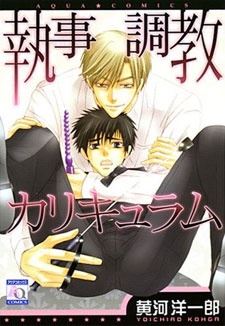 Shitsuji Choukyou Curriculum icon