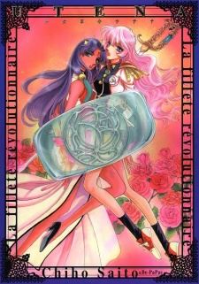 Shoujo Kakumei Utena: Adolescence Mokushiroku icon