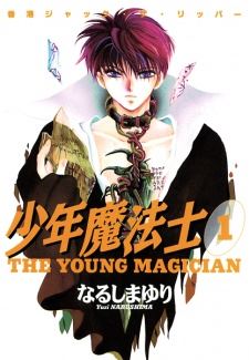 Shounen Mahoushi icon