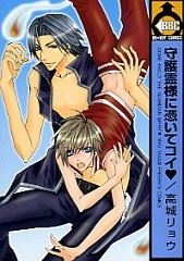 Shugoreisama ni Tsuitekoi icon