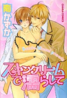 Skincream de Nurashite icon