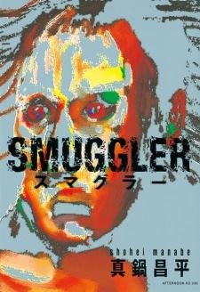 Smuggler icon