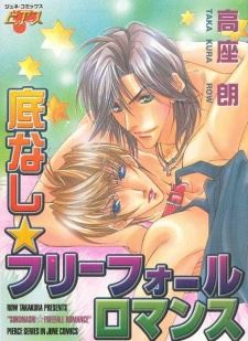 Sokonashi Freefall Romance icon