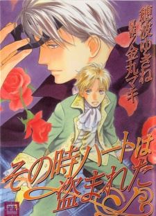 Sono Toki Heart wa Nusumareta icon