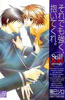 Soredemo Tsuyoku, Daitekure. icon