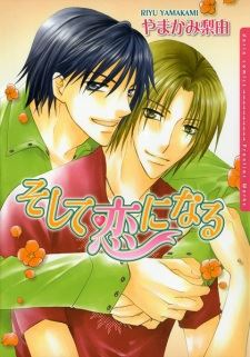 Soshite Koi ni Naru icon