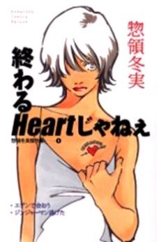 Souryo Fuyumi Masterpiece Collection: Owaru Heart Janee icon