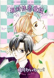 Soutaisei Renaidan icon