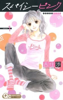 Spicy Pink icon