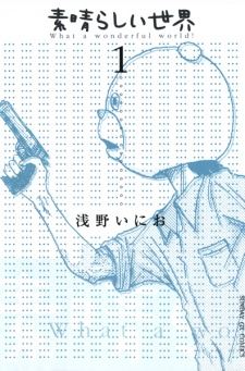 Subarashii Sekai icon