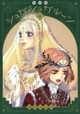 Sugar Sugar Rune icon