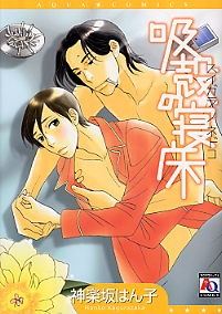 Suigara no Nedoko icon