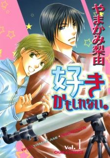 Suki Kamoshirenai. icon