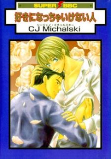 Suki ni Naccha Ikenai Hito icon