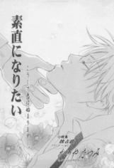 Sunao ni Naritai icon